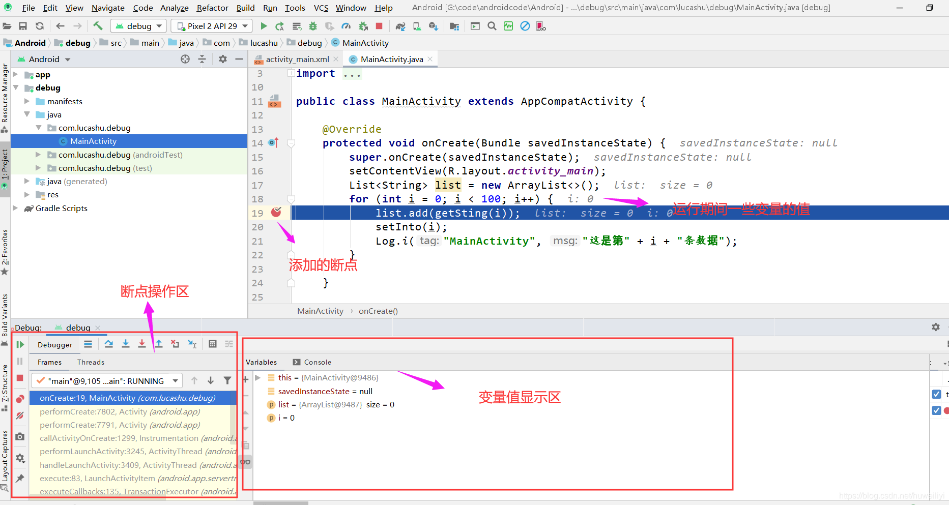 # Debug interface overview