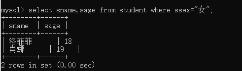 查询表中女生的名字和年龄