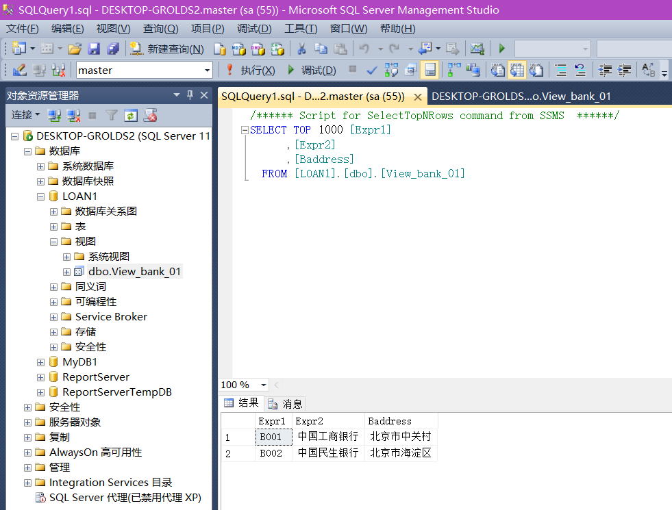 SQL Server数据库-视图相关操作-2种方式【图形用户界面操作(新建、保存、查看、维护、删除 视图)、SQL语句操作(创建、查看、修改 ...