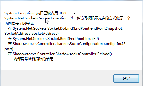 1080 端口被占用 Piggygaga的博客 Csdn博客 端口1080是系统保留