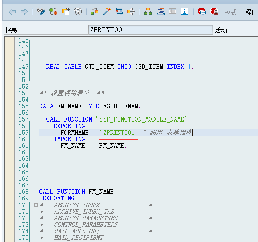 SAP ABAP 打印(smartforms方式)