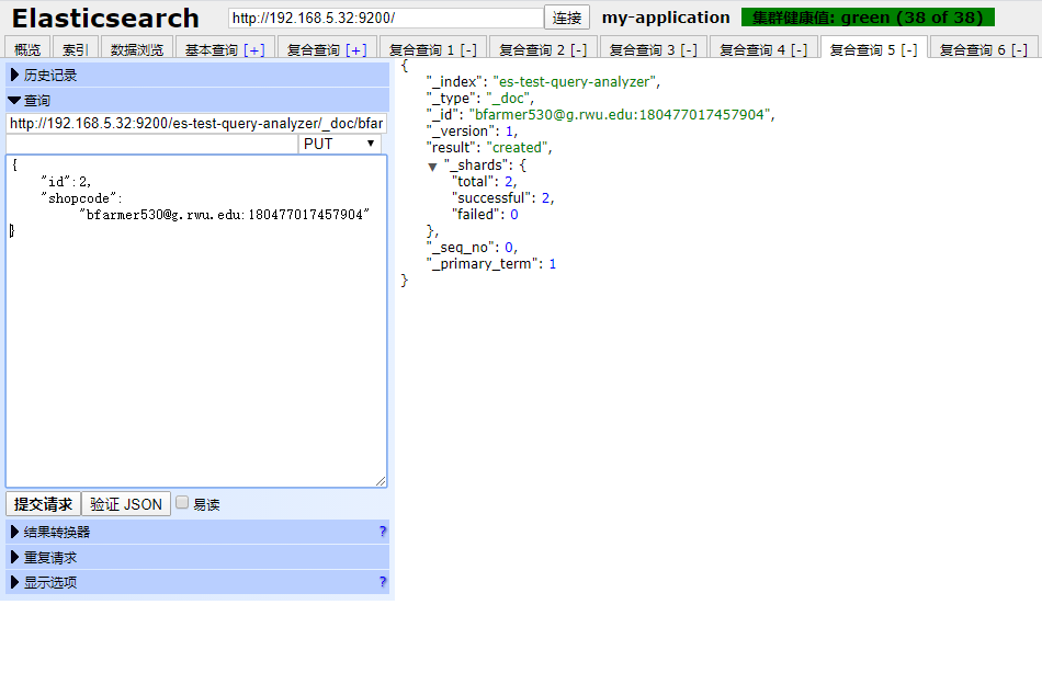 Elasticsearch 7.6 分词器使用 (https://mushiming.com/)  第7张