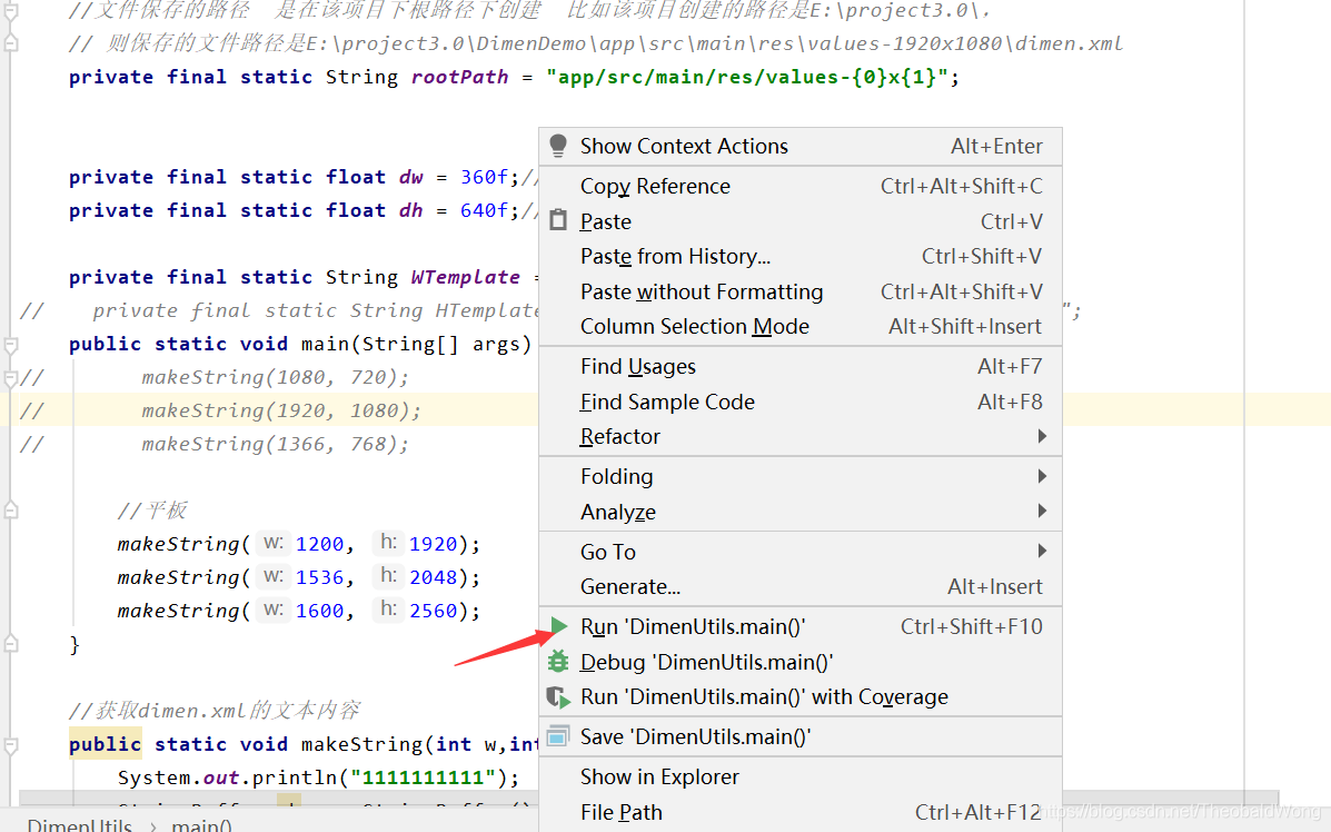 android屏幕适配,生成不同分辨率的dimen.xml文件