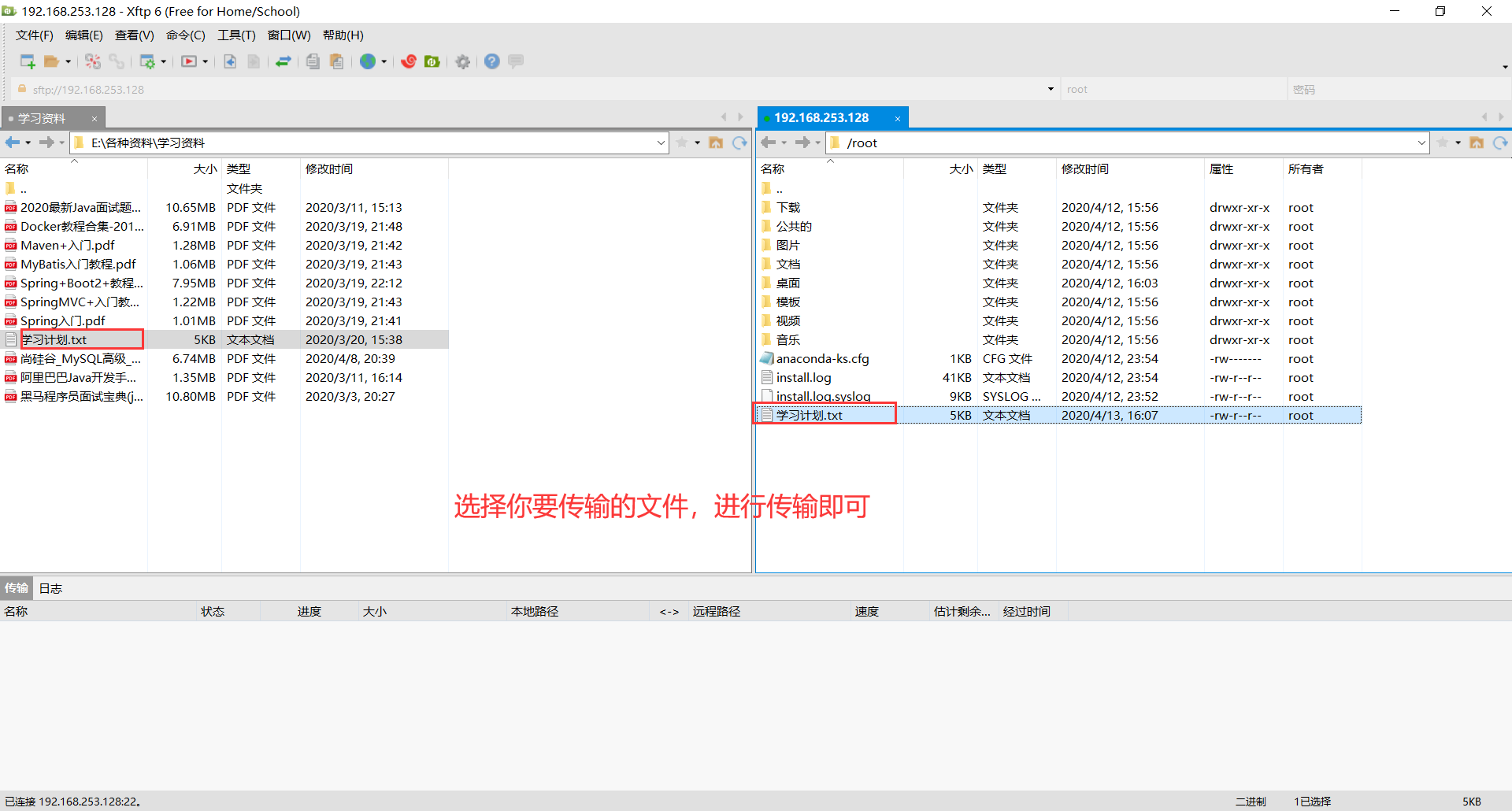 CentOS简单上手——第一篇运维qq43647359的博客-