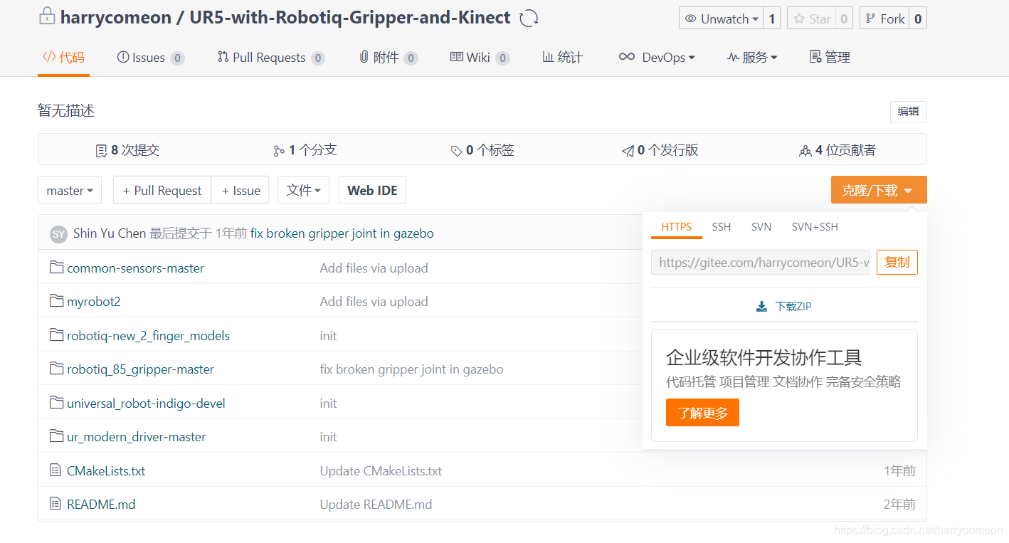 github下载慢用什么浏览器快 watermark,type_ZmFuZ3poZW5naGVpdGk,shadow_10,text_aHR0cHM6Ly9ibG9nLmNzZG4ubmV0L2hhcnJ5Y29tZW9u,size_16,color_FFFFFF,t_70