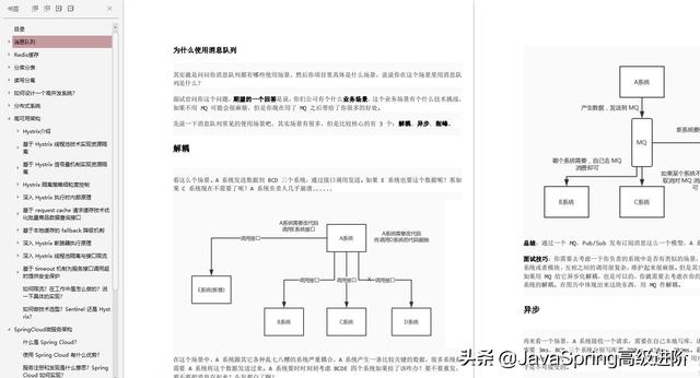 裸辞闭关62天,啃下这些分布式技术笔记,有幸通过阿里Java岗P6面试