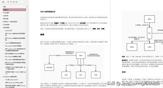 裸辞闭关62天,啃下这些分布式技术笔记,有幸通过阿里Java岗P6面试