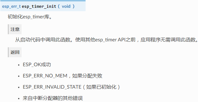 ESP8266学习笔记（19）——定时器接口使用（RTOS SDK）Leung的博客-