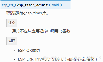 ESP8266学习笔记(19)——定时器接口使用(RTOS SDK)Leung的博客-