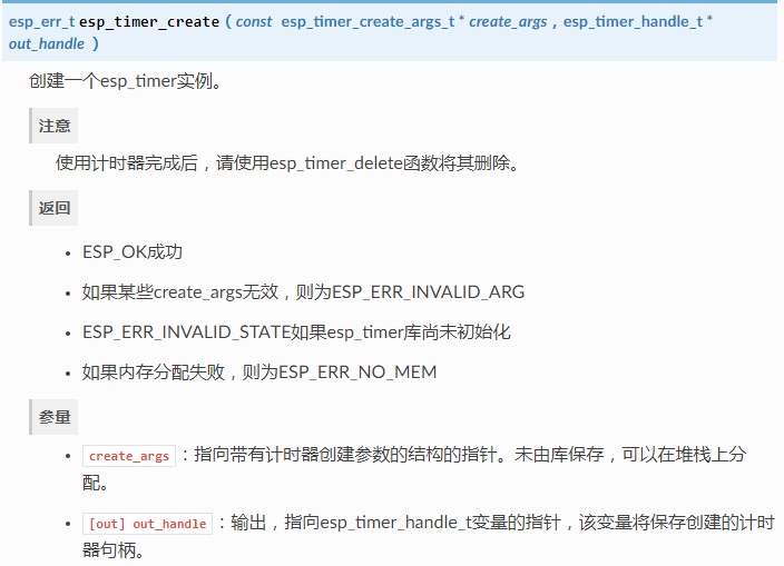 ESP8266学习笔记（19）——定时器接口使用（RTOS SDK）Leung的博客-