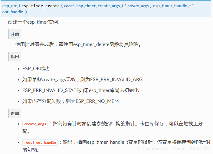 ESP8266学习笔记(19)——定时器接口使用(RTOS SDK)Leung的博客-