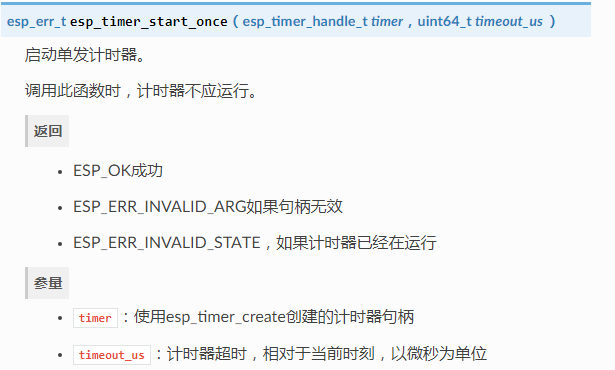 ESP8266学习笔记（19）——定时器接口使用（RTOS SDK）Leung的博客-