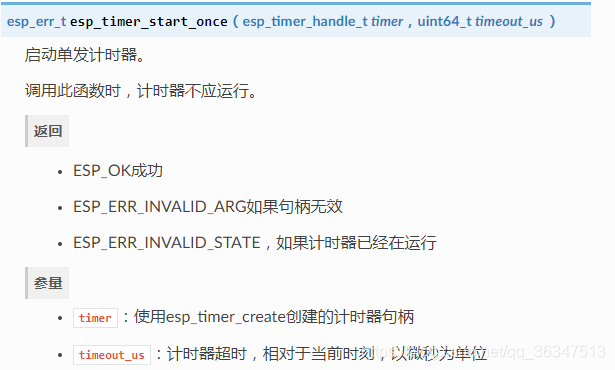 ESP8266学习笔记(19)——定时器接口使用(RTOS SDK)Leung的博客-