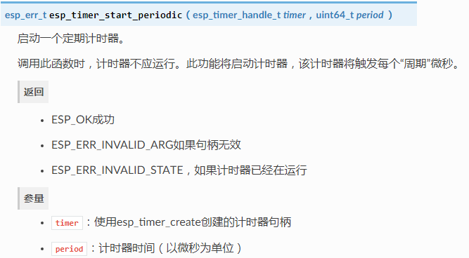 ESP8266学习笔记（19）——定时器接口使用（RTOS SDK）Leung的博客-