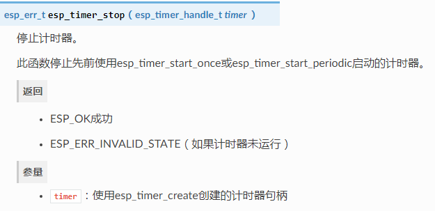 ESP8266学习笔记（19）——定时器接口使用（RTOS SDK）Leung的博客-