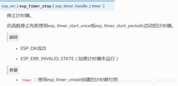 ESP8266学习笔记(19)——定时器接口使用(RTOS SDK)Leung的博客-