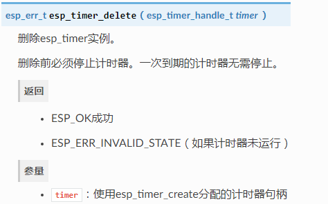ESP8266学习笔记（19）——定时器接口使用（RTOS SDK）Leung的博客-