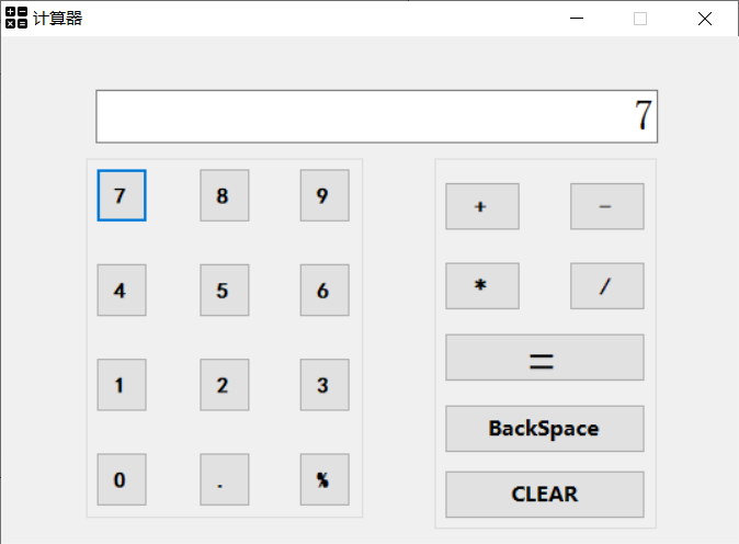 C Windows窗体应用程序计算器 一 Ronny的博客 Csdn博客 Windows窗体应用程序计算器