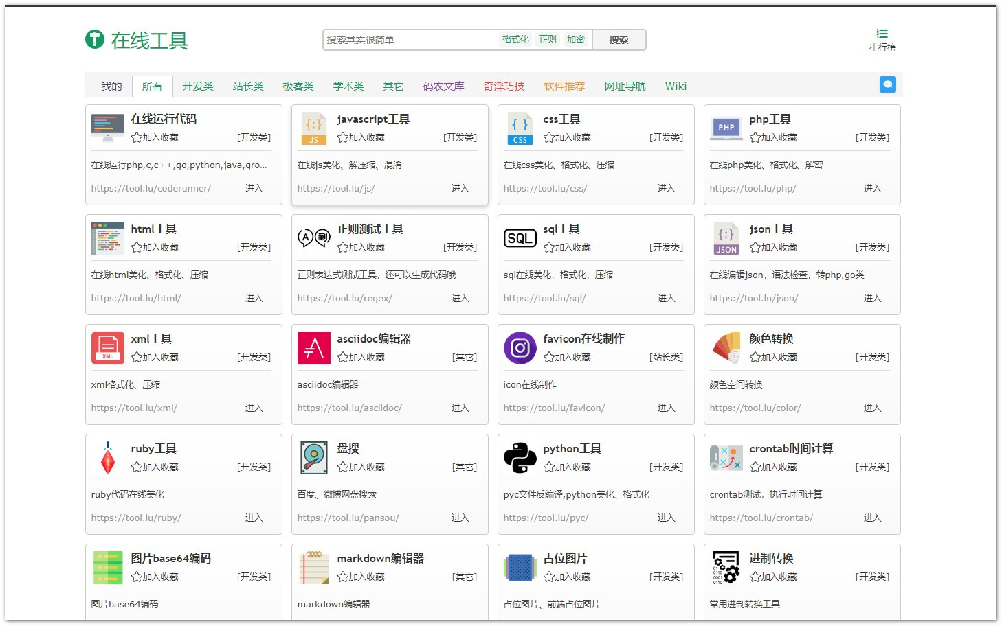 【史上最全】月薪3万的程序员都在用这些实用工具运维kakaxiss的博客-