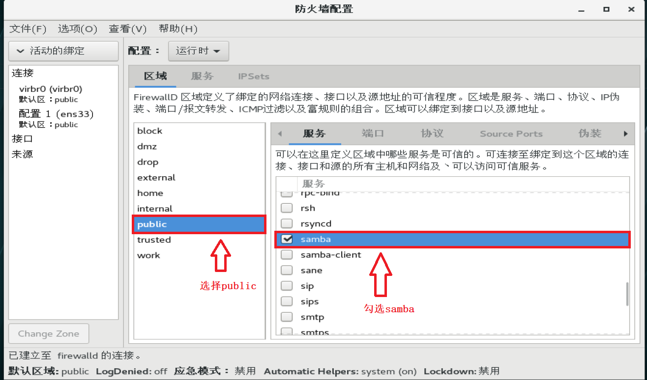 Linux的匿名访问Samba网络孤夜的博客-
