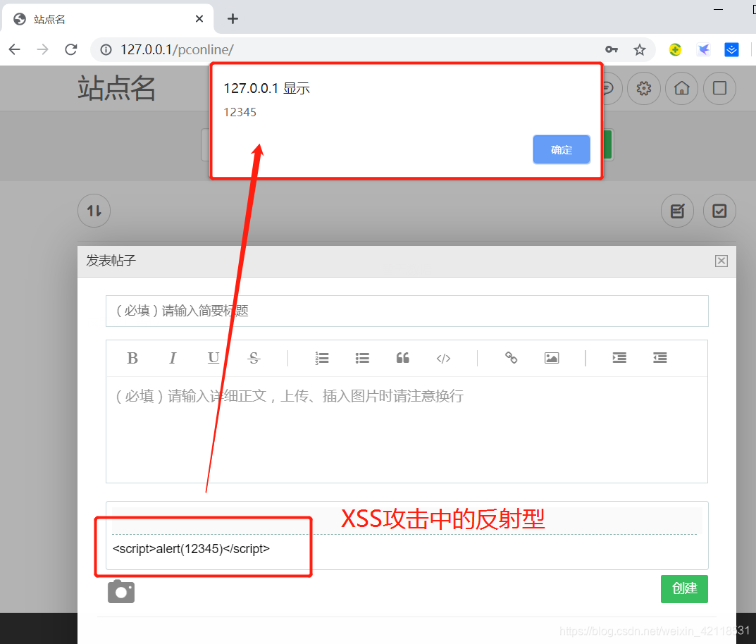Web安全攻防的学习——10—(存储型XSS测试、环境搭建、定向挖掘XSS漏洞、CSRF原理介绍、文件上传绕过验证常用方式)phpweixin42118531的博客-