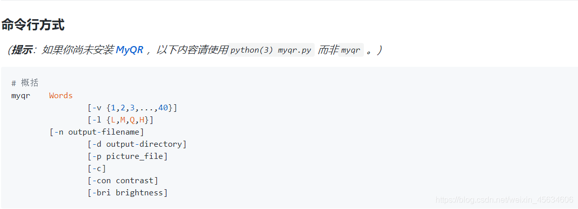 带你制作一个拥有图形用户界面的彩色动态二维码生成器Pythongoldsun的博客-