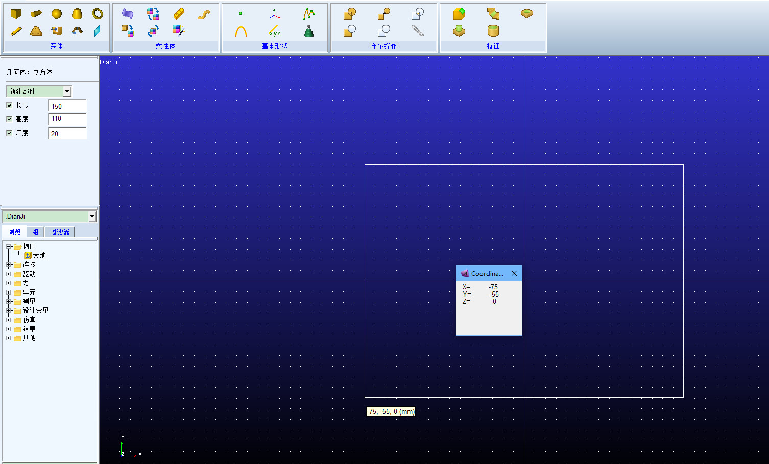 adams仿真软件教程--模型的相关操作