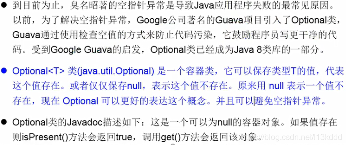 Java8新特性Javal13kddd的博客-