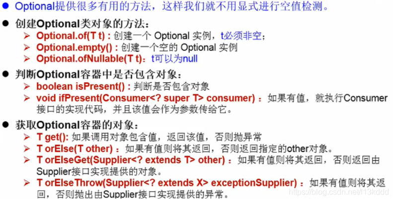 Java8新特性Javal13kddd的博客-