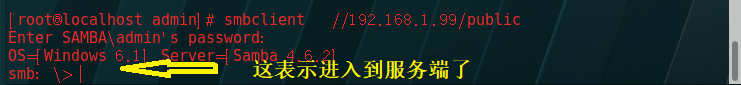 Linux的匿名访问Samba网络孤夜的博客-