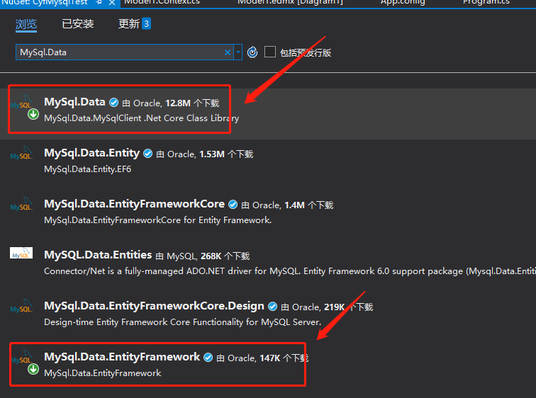 【跳过各种神坑+图文讲解】VS2019 EF连接Mysql（8.0.19）——最新网络广海小疯疯-
