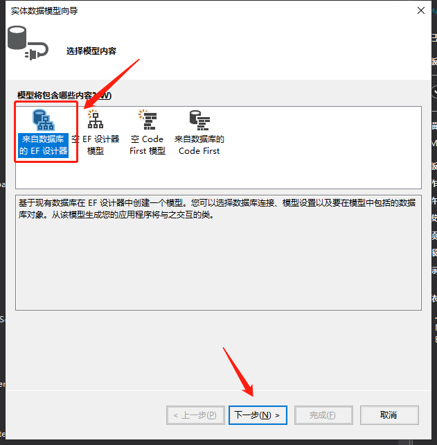 【跳过各种神坑+图文讲解】VS2019 EF连接Mysql（8.0.19）——最新网络广海小疯疯-