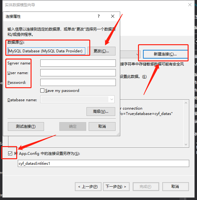 【跳过各种神坑+图文讲解】VS2019 EF连接Mysql（8.0.19）——最新网络广海小疯疯-