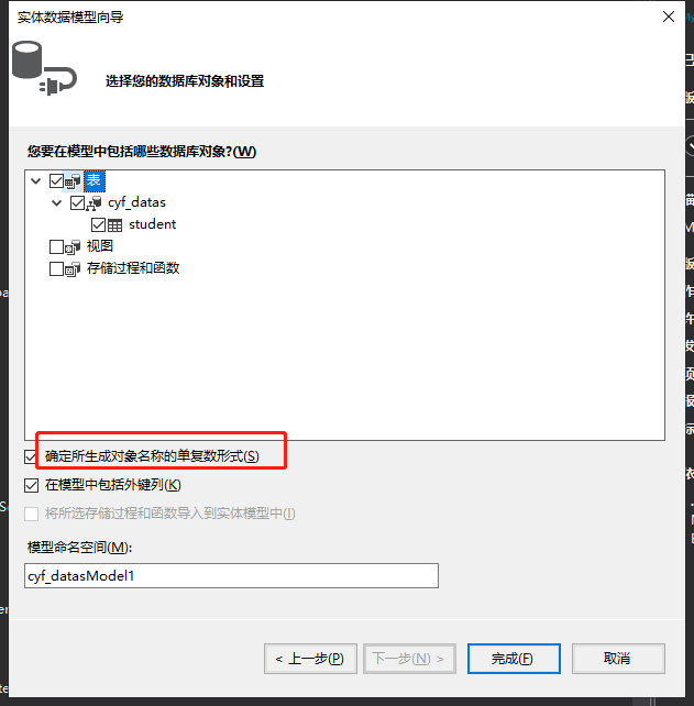【跳过各种神坑+图文讲解】VS2019 EF连接Mysql（8.0.19）——最新网络广海小疯疯-