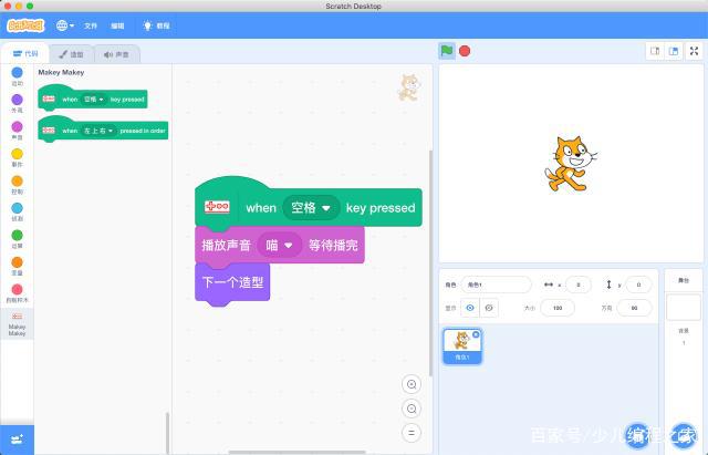 新stem编程scratch3水果钢琴创意键盘兼容MakeyMakey开源国产盒装使用教程_3. 学生能够使用makeymakey控制 ...