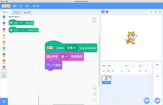 新stem编程scratch3水果钢琴创意键盘兼容MakeyMakey开源国产盒装使用教程_3. 学生能够使用makeymakey控制 ...