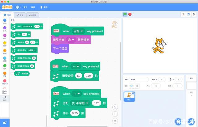 新stem编程scratch3水果钢琴创意键盘兼容MakeyMakey开源国产盒装使用教程_3. 学生能够使用makeymakey控制 ...