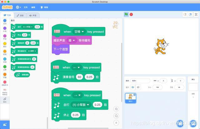 新stem编程scratch3水果钢琴创意键盘兼容MakeyMakey开源国产盒装使用教程_3. 学生能够使用makeymakey控制 ...