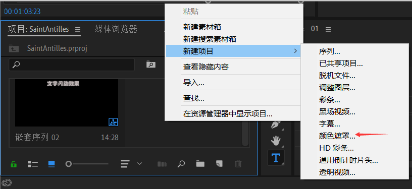 视频剪辑 - Pr入门[第一次学习] - 小白蜕变!!!网络卢已好运哒~-