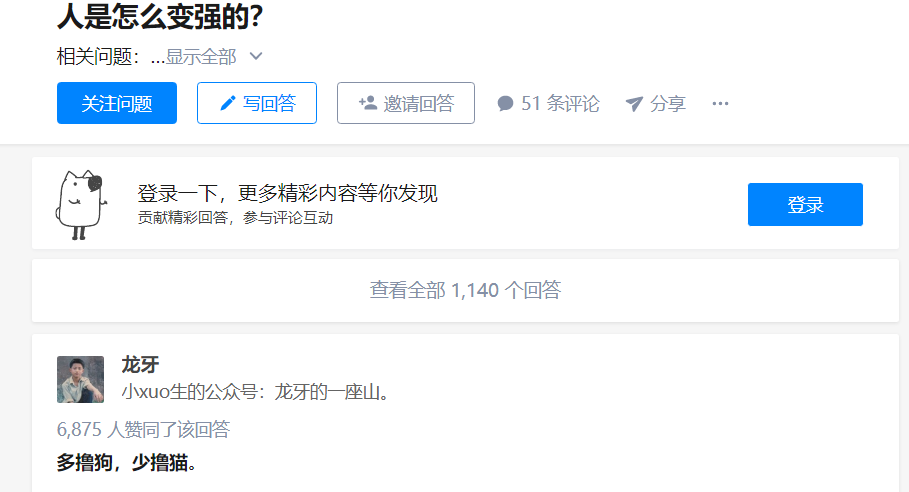 刚开始我去万能的知乎上搜了搜，却发现好像有点不对劲