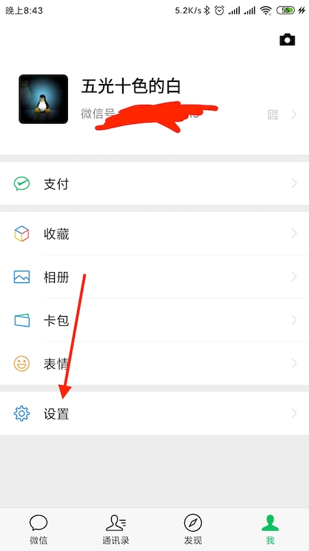 还在为微信朋友圈的大量广告而苦恼吗?一文教你如何清除微信朋友圈的广告!!!Python亓官劼的博客-
