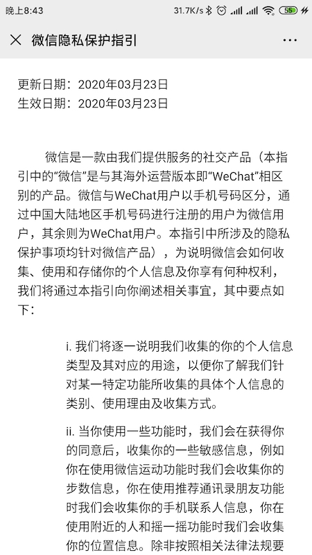 还在为微信朋友圈的大量广告而苦恼吗？一文教你如何清除微信朋友圈的广告！！！Python亓官劼的博客-