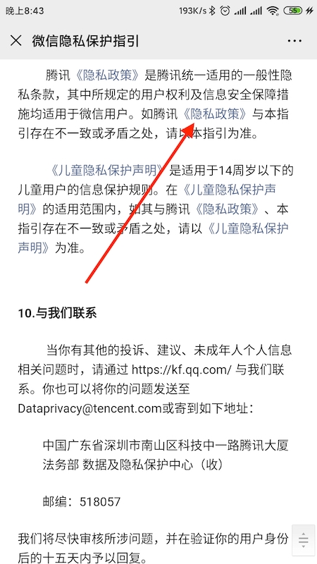 还在为微信朋友圈的大量广告而苦恼吗?一文教你如何清除微信朋友圈的广告!!!Python亓官劼的博客-