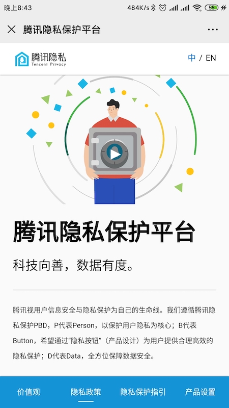 还在为微信朋友圈的大量广告而苦恼吗？一文教你如何清除微信朋友圈的广告！！！Python亓官劼的博客-