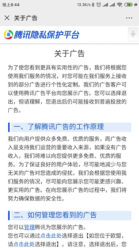 还在为微信朋友圈的大量广告而苦恼吗?一文教你如何清除微信朋友圈的广告!!!Python亓官劼的博客-