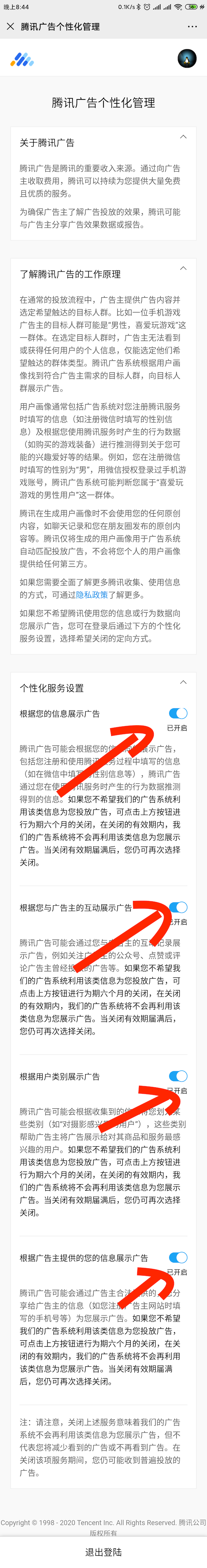 还在为微信朋友圈的大量广告而苦恼吗?一文教你如何清除微信朋友圈的广告!!!Python亓官劼的博客-