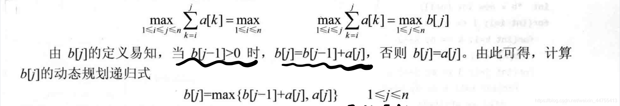 四种方法求解最大子段和问题