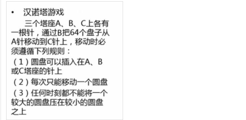 Python基于递归算法实现的汉诺塔与Fibonacci数列示例Pythonpython函数基础教程-