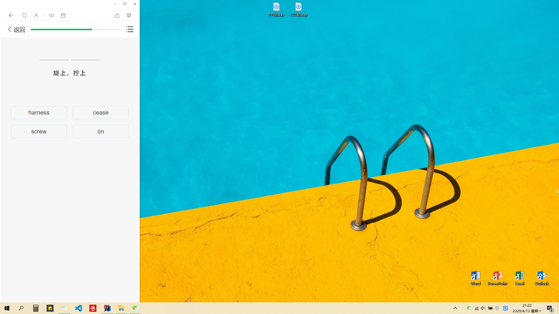 Python模拟屏幕点击自动完成词达人任务(附源码)PythonSR02020的博客-