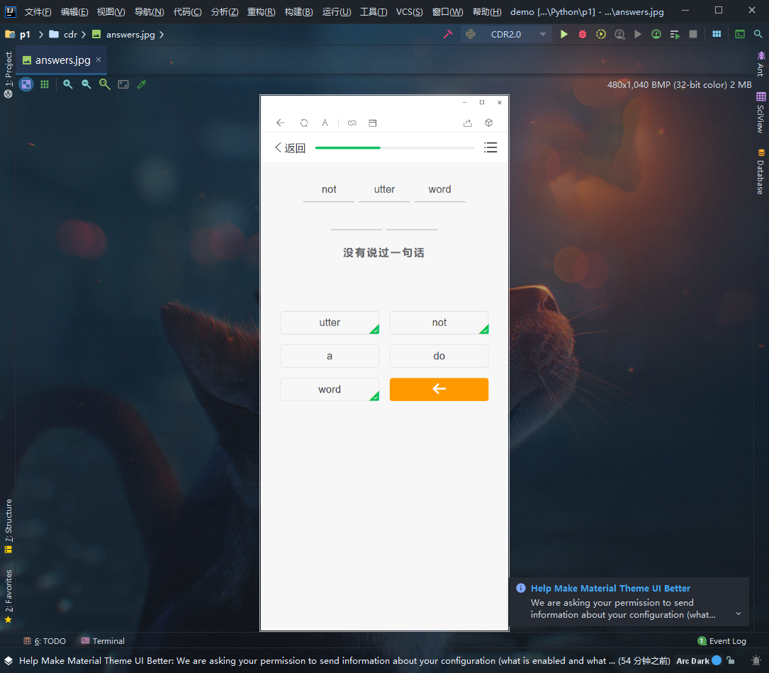 Python模拟屏幕点击自动完成词达人任务（附源码）PythonSR02020的博客-